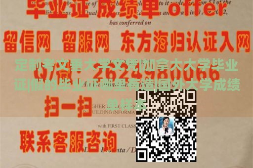 定制考文垂大学文凭|加拿大大学毕业证|假的毕业证哪里有造|国外大学成绩单样本