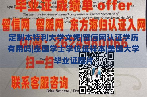 定制本特利大学文凭|留信网认证学历有用吗|泰国学士学位证样本|美国大学毕业证图片