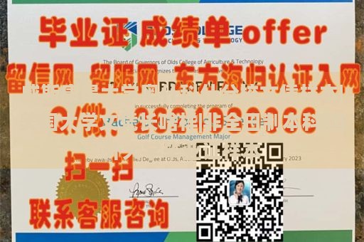 威斯康星大学奥什科什分校文凭样本|美国大学文凭长啥样|非全日制本科|国外大学毕业证样本