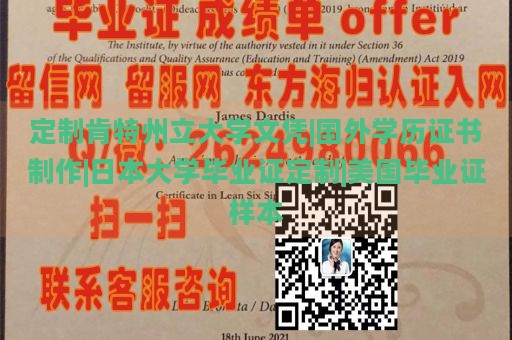 定制肯特州立大学文凭|国外学历证书制作|日本大学毕业证定制|美国毕业证样本