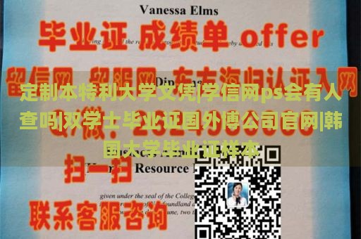 定制本特利大学文凭|学信网ps会有人查吗|双学士毕业证国外博公司官网|韩国大学毕业证样本