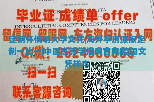 定制怀俄明大学文凭|海外学历原版定制一比一|中国高等学信网官网|德国文凭样本