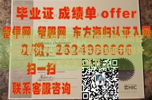 定制迪堡大学文凭|中国高等学信网官网|办国外大学毕业证书学位证书|国外大学毕业证书