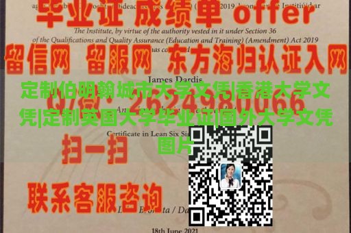 定制伯明翰城市大学文凭|香港大学文凭|定制英国大学毕业证|国外大学文凭图片