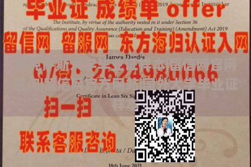 德克萨斯大学毕业证样本|留信网官网查询|留信网官方网站|国外大学毕业证样本