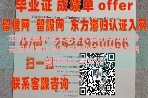 定制蒙彼利埃大学文凭|国外毕业证外壳定制|意大利大学毕业证文凭证书购买|国外大学文凭