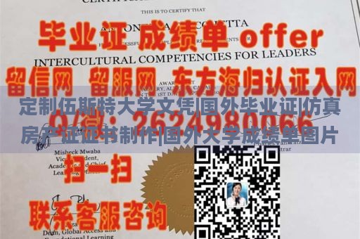 定制伍斯特大学文凭|国外毕业证|仿真房产证证书制作|国外大学成绩单图片