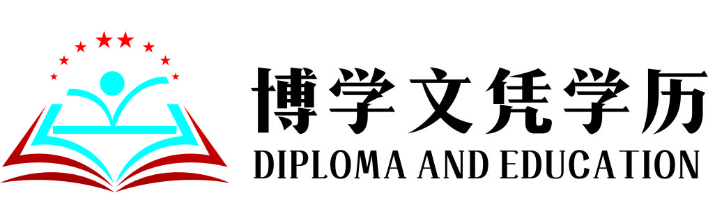 定制墨尔本大学文凭